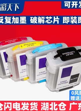 彩天下原装兼容惠普L7550 L7590 L7650 L7680连供L7750 L7780填充墨盒HP18 喷墨打印机 连供系统 墨盒 墨水