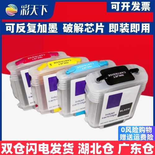 彩天下原装兼容惠普L7550 L7590 L7650 L7680连供L7750 L7780填充墨盒HP18 喷墨打印机 连供系统 墨盒 墨水