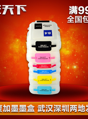 彩天下 包邮兼容惠普HP Designjet 120打印机填充墨盒C5016A C5017A C5018A C4913A C4836A C4837A连供墨盒