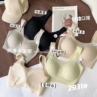 薇薇2931云感衣美背软糯Q弹防滑条加固杯裸感舒适背心女文胸 我