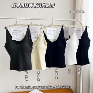 百搭甜美马卡龙色系上衣女 枫之欣3037小吊带背心时髦带胸垫修身