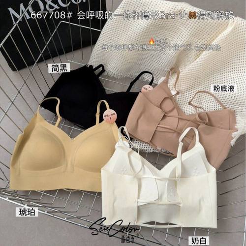 黛美芮森色系667708会呼吸的一体杯隐形Bra