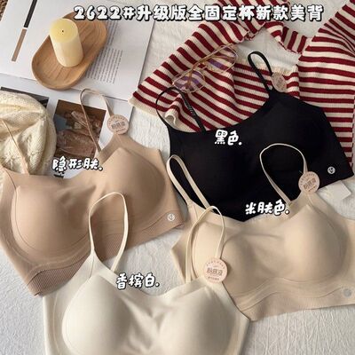 惠芝欣我的薇薇2622冻条云感衣美背隐形粉肤无痕聚拢透气固定美背