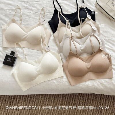 正品小云肌2312超薄凉感全固定一体杯美背细肩带可调节背心式美背