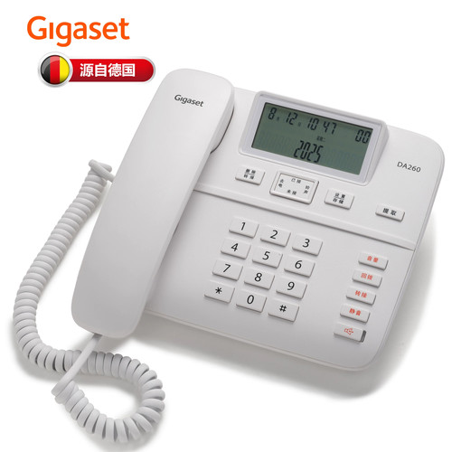全新升级德国GigasetDA260座机
