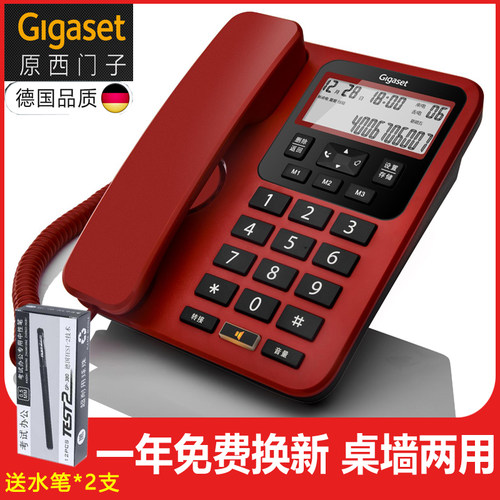 德国Gigaset电话机座机