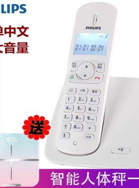 飞利浦数字无绳电话机dctg186