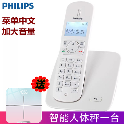 飞利浦数字无绳电话机dctg186