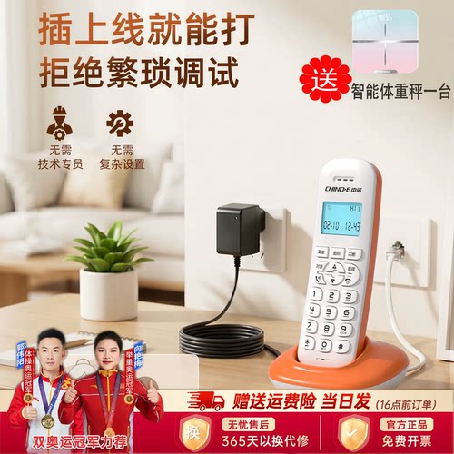 中诺无绳单主机家用办公