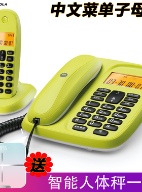摩托罗拉cl101c数字无绳电话机 中文菜单子母机家用无线对讲座机