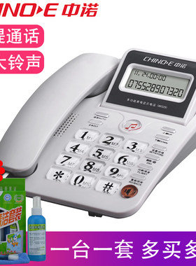 中诺超大铃声免提通话来电显示