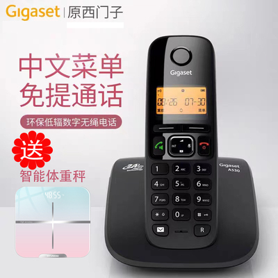 中文无绳电话机集怡嘉