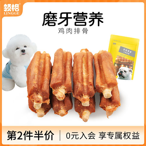 畅销10年真鸡胸肉营养美味磨牙棒