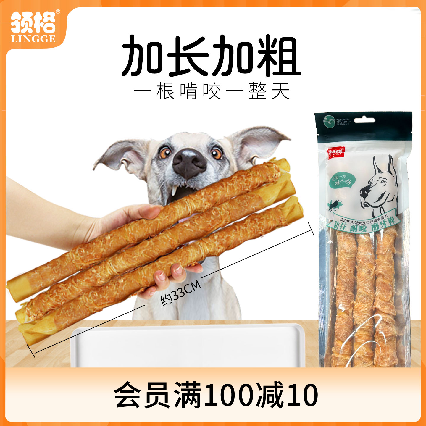 大型犬磨牙棒牛皮耐咬33cm长防吞