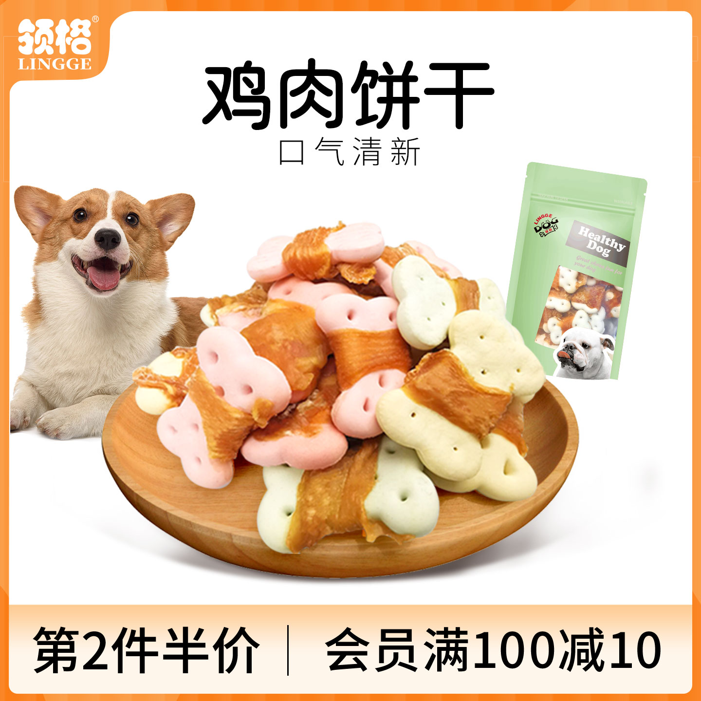 清口美味纯鸡胸肉缠饼干营养零食