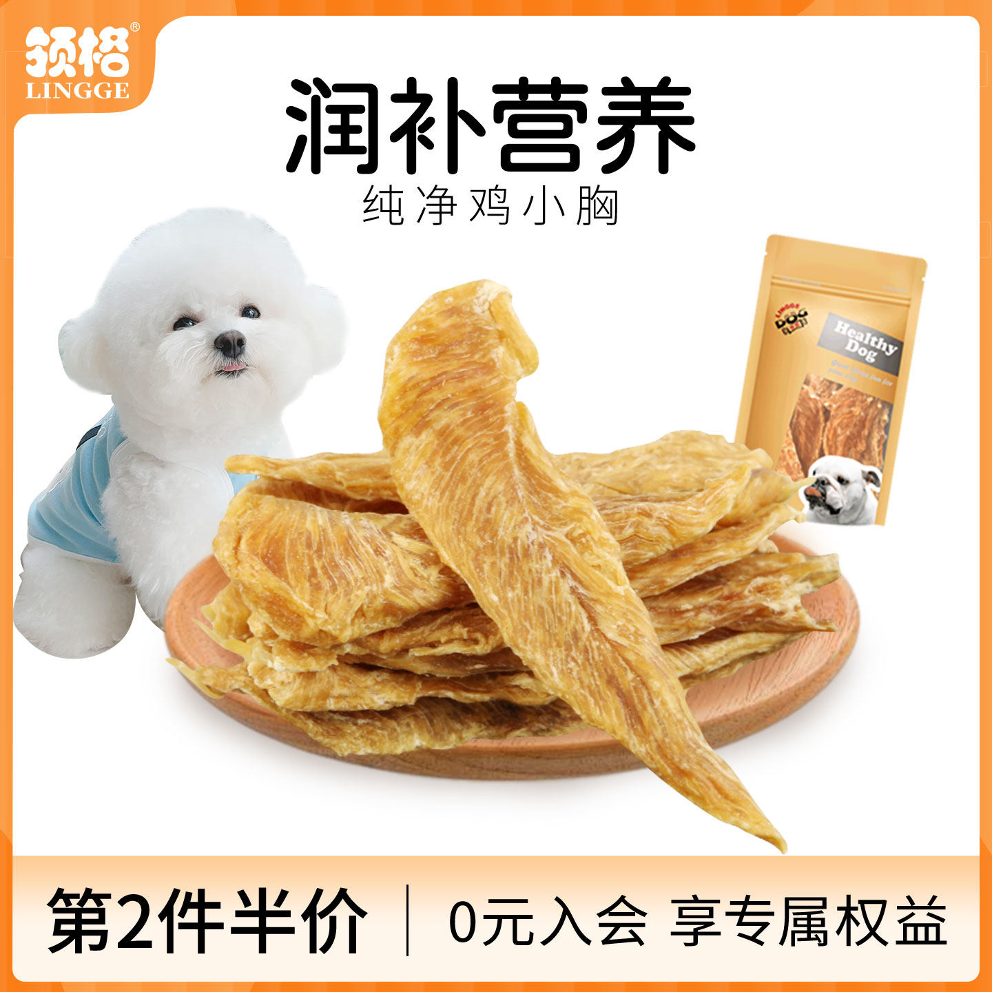 领格鸡胸肉肉干狗狗训犬肉条鸡肉条泰迪大型犬猫咪磨牙宠物狗零食,宠物/宠物食品及用品,狗风干零食/肉干/肉条,淘宝优惠券,粉丝福利购,淘宝优惠卷