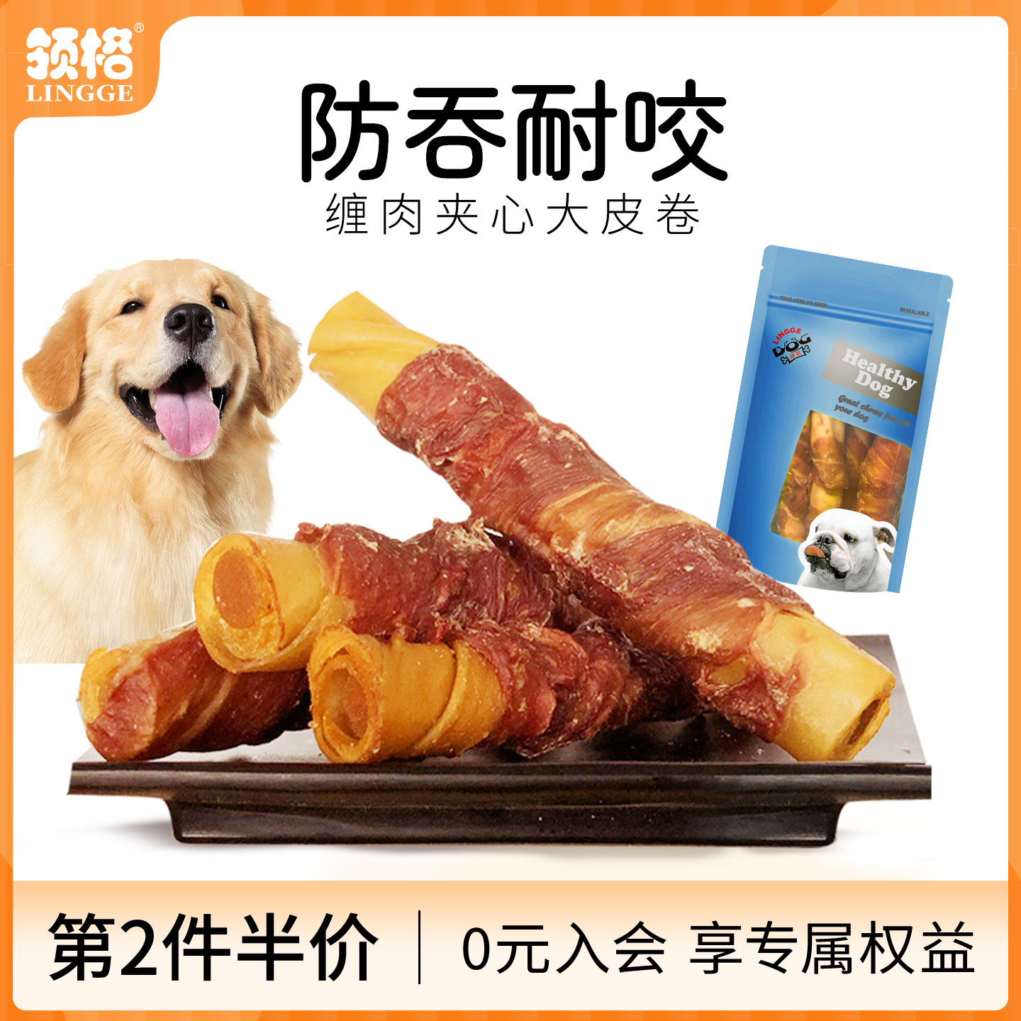 狗狗磨牙棒耐咬猪皮洁齿狗咬胶大型犬金毛幼犬宠物用品领格狗零食