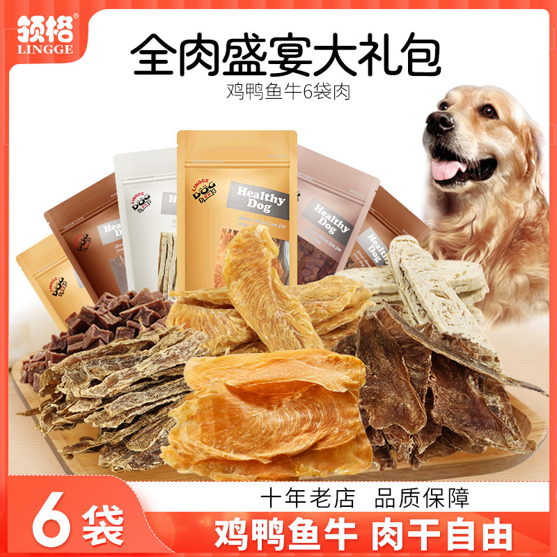 鸡鸭鱼牛6袋肉干超值零食大礼包