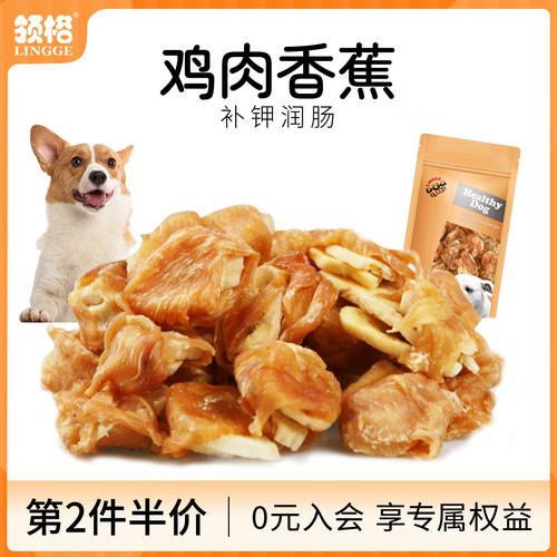 补钾润肠鸡肉缠香蕉水果养生零食