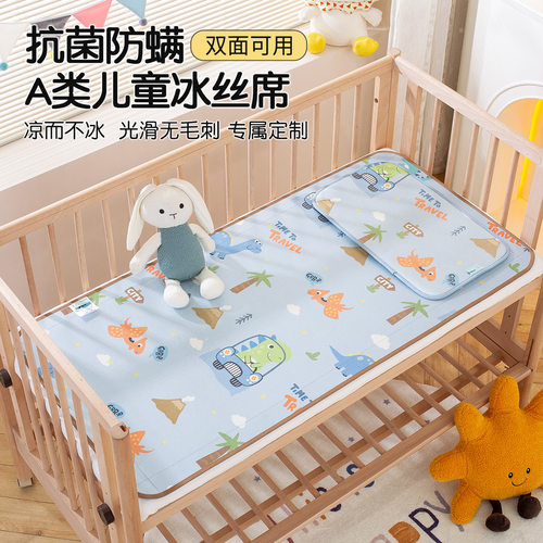 儿童凉席幼儿园专用夏季