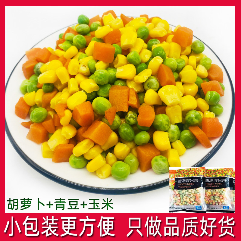 新鲜速冻什锦蔬菜美式三色菜无加糖低脂玉米青豆胡萝卜粒轻食沙拉,水产肉类/新鲜蔬果/熟食,其它,淘宝优惠券,粉丝福利购,淘宝优惠卷