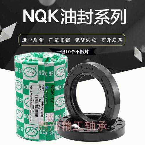 NQK TC型骨架油封360*390 400 404 405/367*406 408*15 16 18 20
