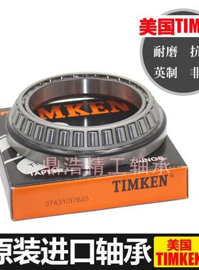 原装铁姆肯TIMKEN双列圆锥K55206/K55444D K3490/K3420水泵轴承