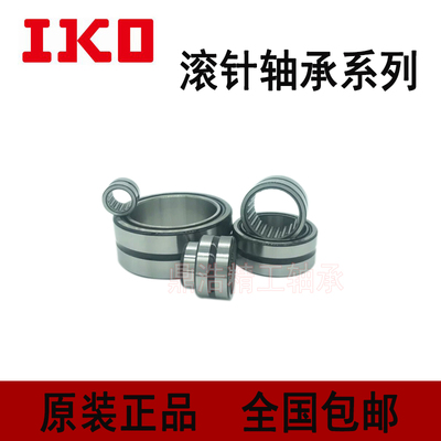 进口IKO滚针轴承 YAF 324220 374730