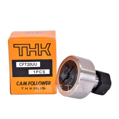 日本THK滚针凸轮导向器CFT6 8 10 12 16 18 20 24 30-1-2-V UU R