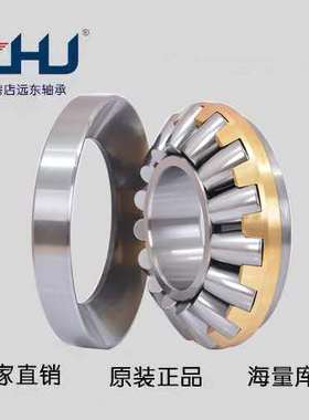 ZHJ新款实体钢保黄铜瓦房店远东轴承29248E 29252E 减速机用轴承