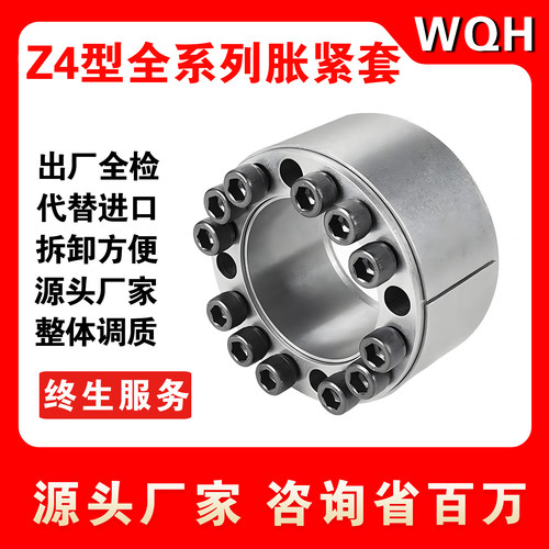 Z4胀紧套 账套ADK-D涨紧套RFN7014胀紧联接套免键轴衬70/80/10