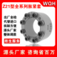 胀套Z21型胀紧套同步轮胀紧联结套免键涨紧轴套涨紧套