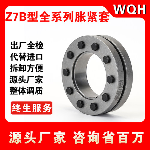 Z7B胀紧套WQH700锁紧盘KTR603锁紧盘涨紧套