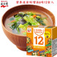 年货日本进口永谷园味噌汤营养早餐冲泡速食汤健康减盐汤料包12袋