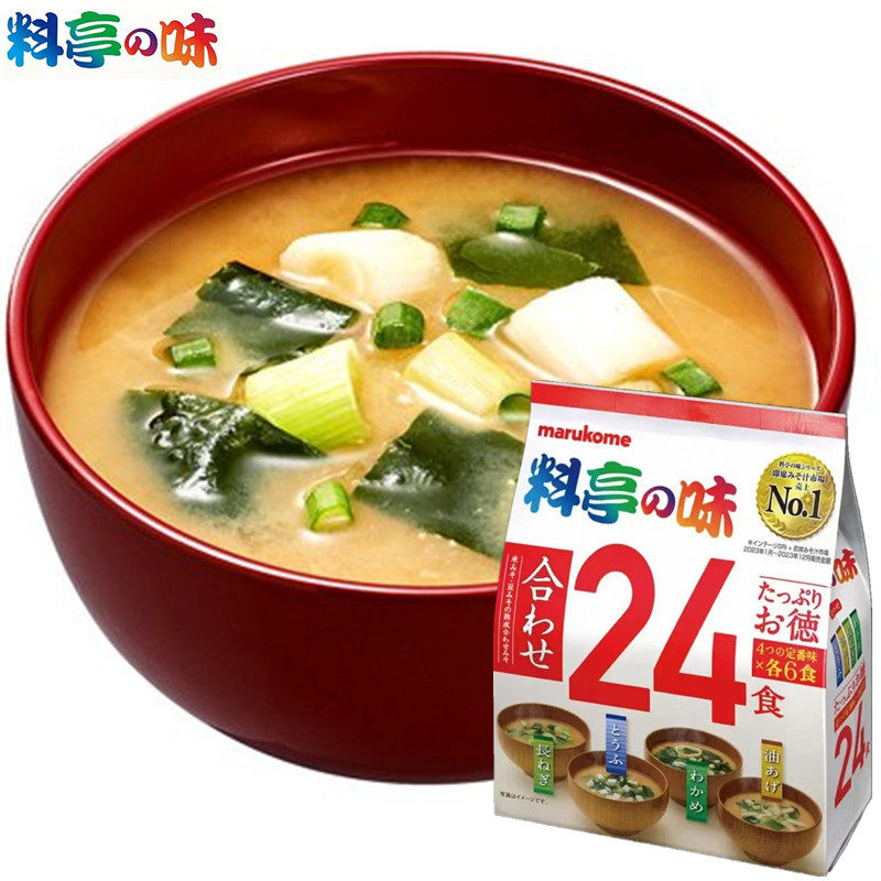 现货日本进口食品料亭の味速食味噌汤蔬菜海带浓汤味增汤料包袋装