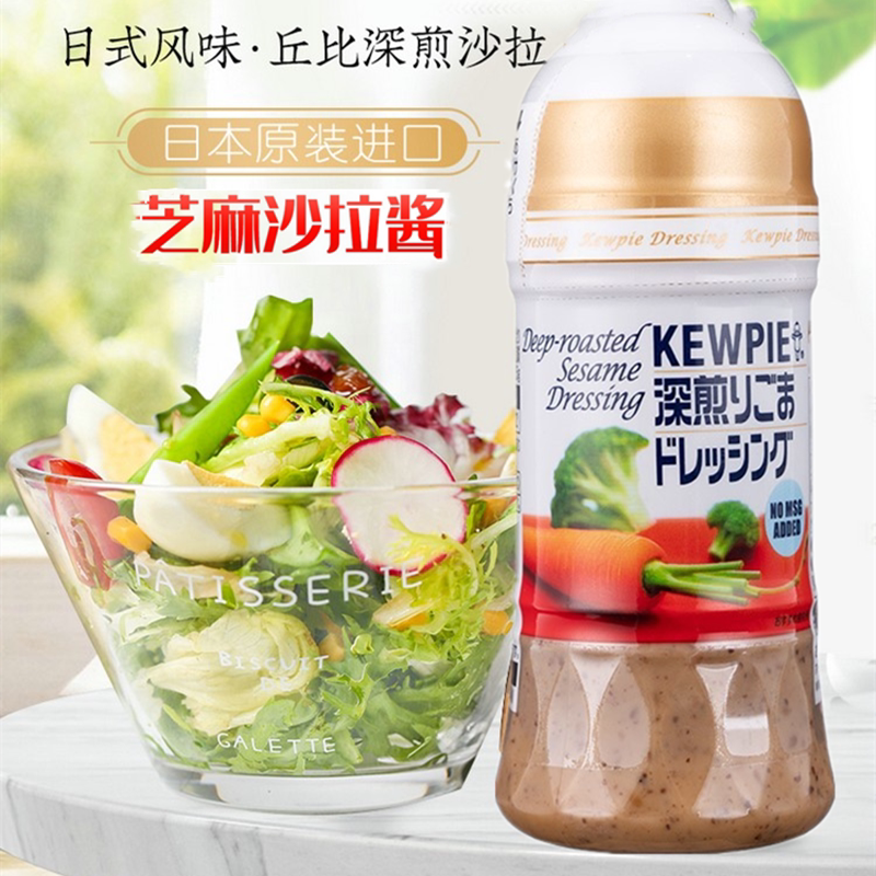 现货进口丘比沙拉酱烘培芝麻果蔬火锅烧烤寿司拌面调味150ml