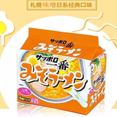 年货日本进口方便面札幌一番味噌味拉面美味速食面深夜泡面5袋装