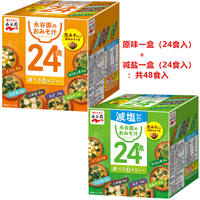Instant vegetable and kelp soup with imported Japanese miso soup from Nagatani Garden in stock, healthy and delicious, no need to cook soup seasoning packets thumbnail 3