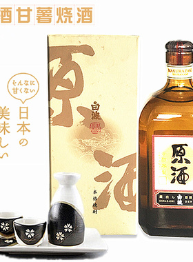 现货原装进口洋酒白波原酒甘薯烧酒萨摩蒸馏酒720ml父亲节日礼品