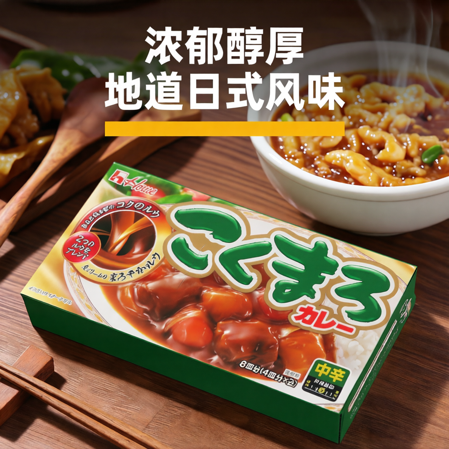 现货日本进口好侍香浓速食咖喱块微辣日式料理懒人拌饭调味酱140g