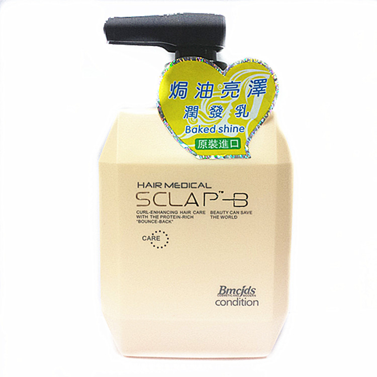 日本進口護發素HAIRMEDICAL紳雅焗油亮澤潤發乳適用受損發質500ML