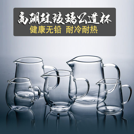 功夫茶具配件零配 玻璃公道杯 加厚 耐热玻璃茶海分茶器 茶滤茶漏
