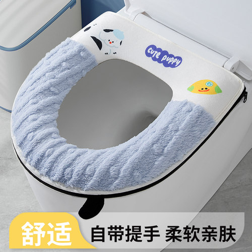 2个装马桶垫坐垫卡通拉链坐便垫