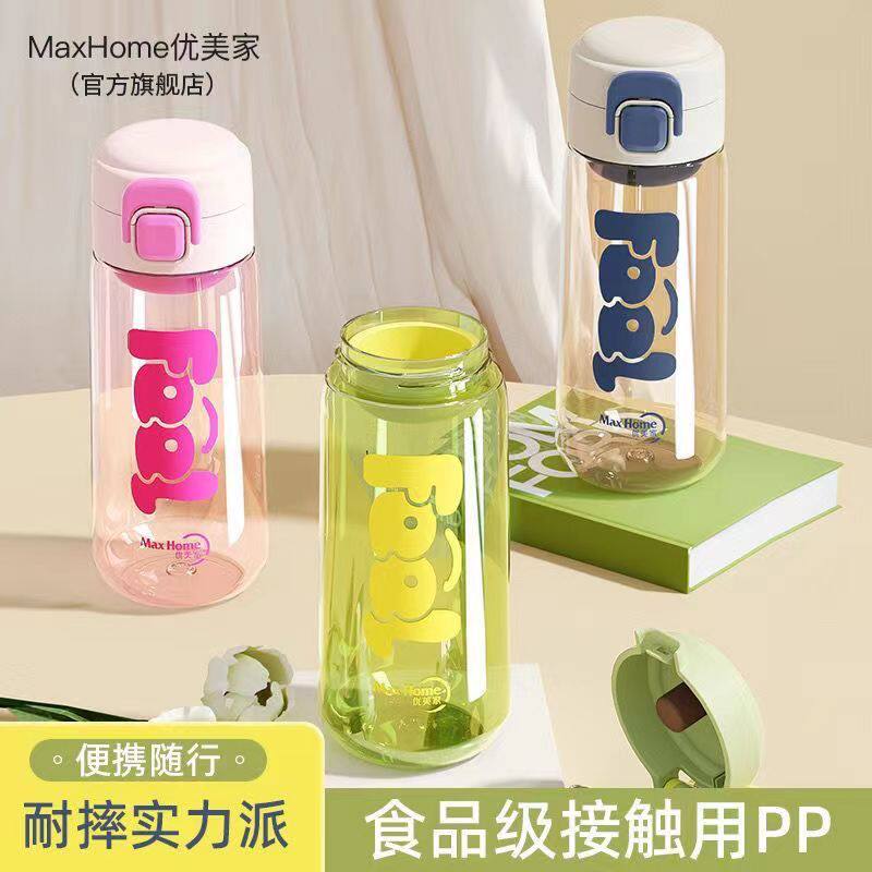优美家男女学生潮流创意户外运动随手杯带滤网手提塑料杯防摔水杯