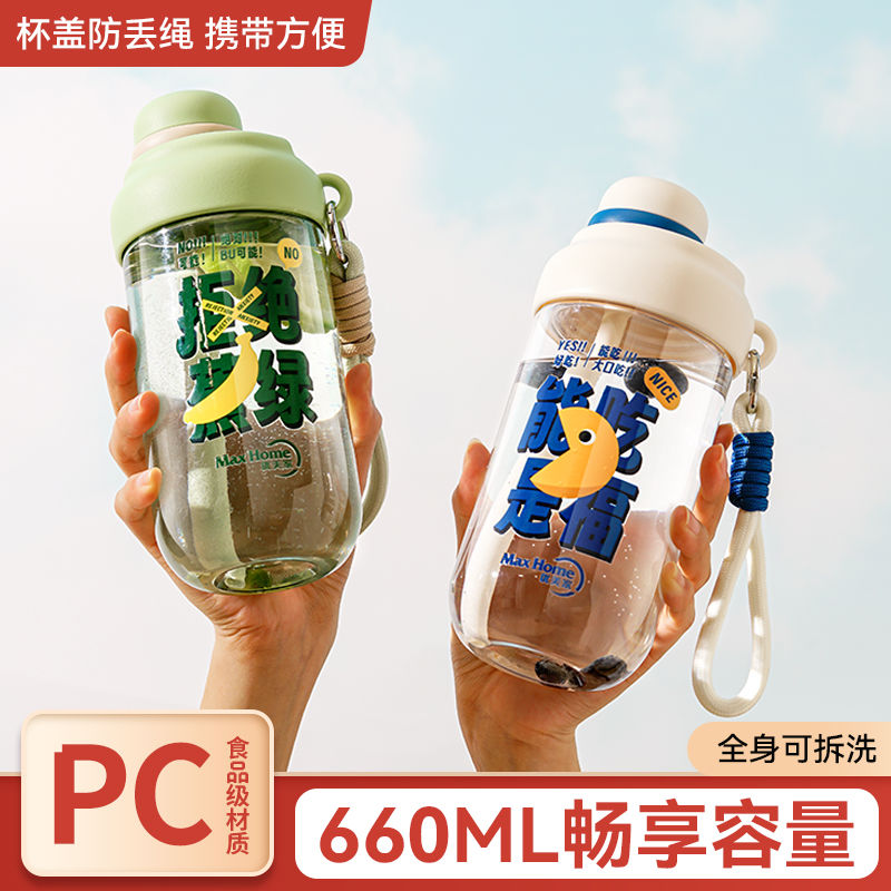 优美家夏季随手双饮吸管杯奶茶咖啡杯高颜值学生便携手提防漏水杯