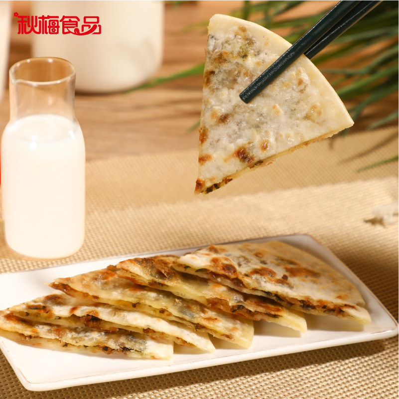 秋梅梅干菜肉饼薄饼烤饼烧饼锅盔小吃零食特产点心 100g*3只*3袋