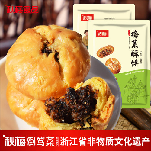 金华酥饼独立包装酥香薄脆