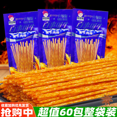 百事可牛素特产休闲零食