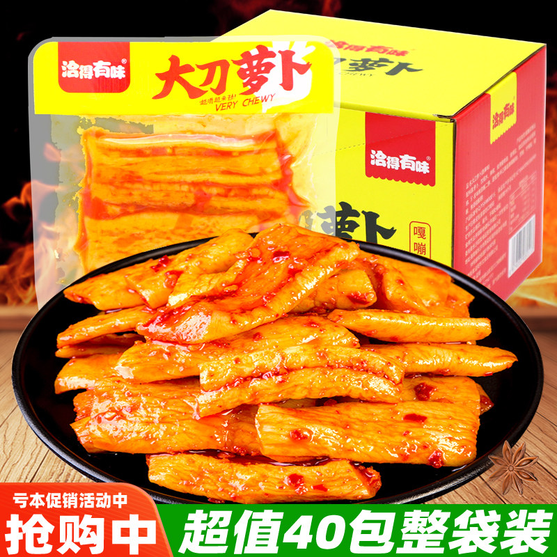 洽得有味大刀萝卜干湖南特产即食香辣萝卜脆下饭休闲麻辣零食小吃,零食/坚果/特产,蔬菜干,淘宝优惠券,粉丝福利购,淘宝优惠卷