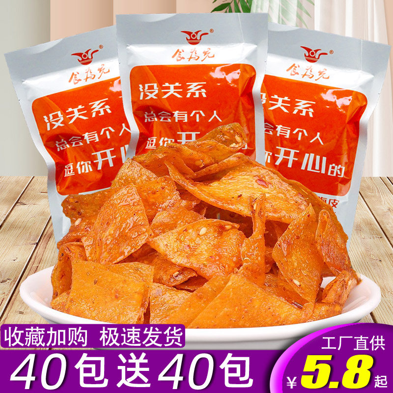 食为先豆你嗨皮60包湖南特产手撕豆皮平江怀旧辣片辣豆筋休闲零食